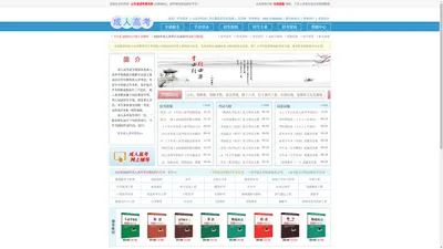 首页 - 山东省2024年成人高考网上报名 - 山东省成考报名网