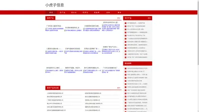 玩具球_儿童玩具球_玩具球价格_玩具球批发-小胡子玩具球网