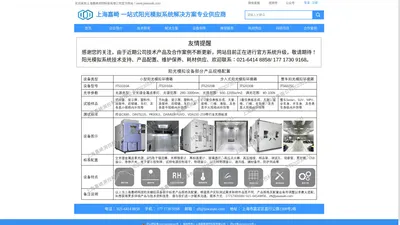 上海嘉崎测控科技有限公司