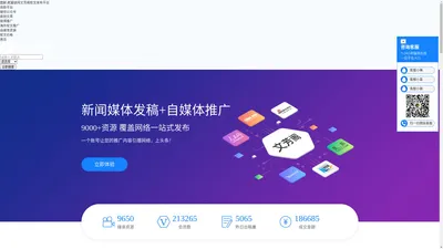 新闻营销媒体发稿-新闻发布-文芳阁网络媒体发稿公司