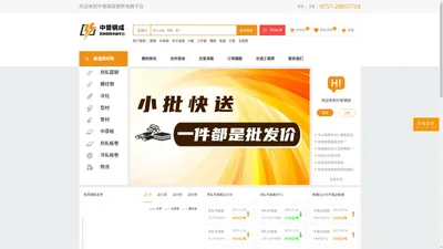 中普钢成—钢材采购,小批量,快送达~钢材价格一件都是批发价