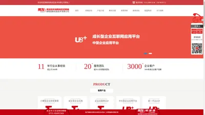 长沙用友软件-用友软件湖南代理商-湖南创熙信息技术有限公司