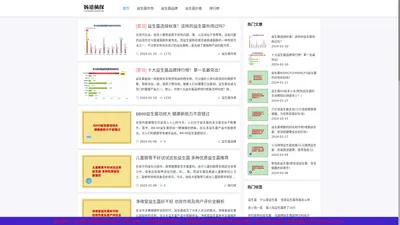 肠道侦探 - 益生菌什么牌子好「品牌排行榜分析」