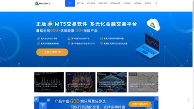 MT5迈达克官方授权-mt5安卓下载-MT5-mt5交易平台-mt5官方下载最新安卓版-mt5下载