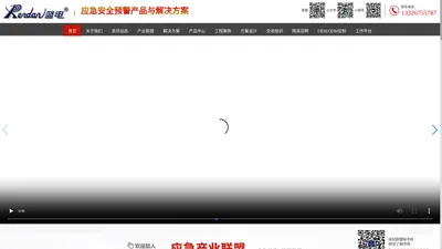 应急广播系统,校园安全预警,村村通无线,IP网络广播-蓝电科技