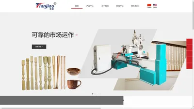 山东木工旋床车床复合中心微型车床工艺品加工机械生产厂家济南天骄数控