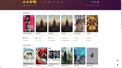 小小影视-热播电影,vip影视大全,电视剧全集观看