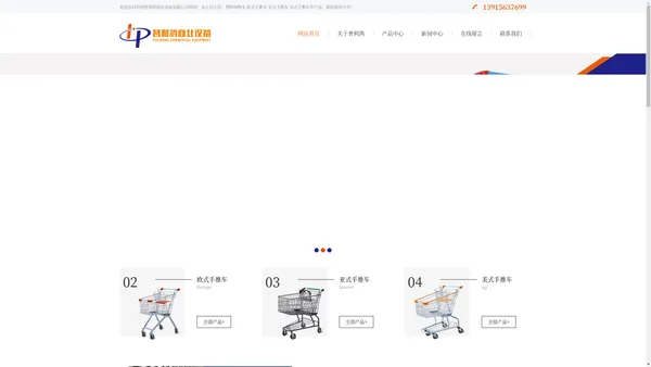 苏州普利鸿商业设备有限公司