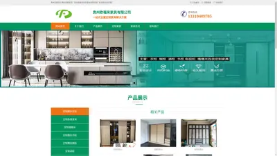 贵州定制衣柜_贵阳定制家具厂_贵州欧福来家具