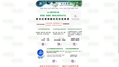 哈尔滨东百科技开发有限公司