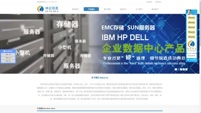  深圳市林云信息技术有限公司 