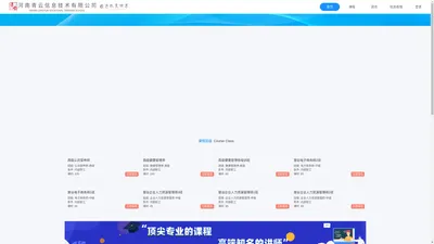 河南青云信息技术有限公司