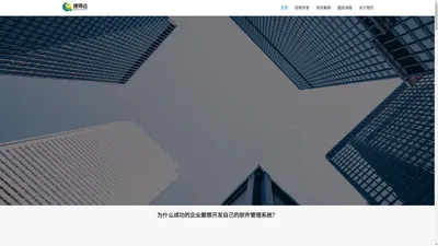 捷师达信息科技有限公司