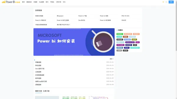 Power bi 小店铺 - 掌握数据可视化和分析的核心技能，用Power BI解锁数据价值！