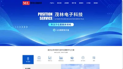 合肥车贷GPS-合肥单位GPS-安徽租赁车GPS-合肥茂林电子科技有限公司