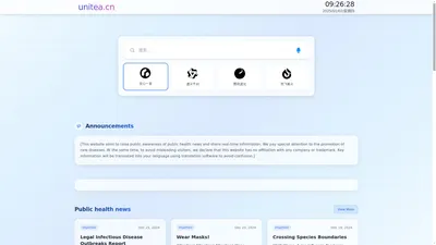 unitea.cn - 关注健康，关注新闻，关注罕见病