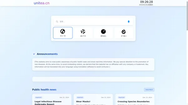 unitea.cn - 关注健康，关注新闻，关注罕见病