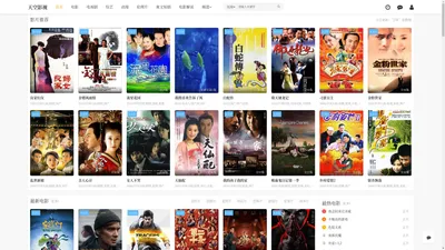 天空影视_免费电影网_手机高清电影大全免费观看_天空影视