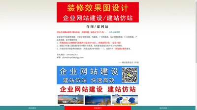 清河设计效果图_清河装修效果图设计_清河网站建设_清河做网站_晓亚装饰设计_zhaoxiaoya.cn