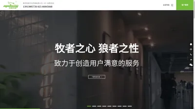 南京牧狼文化传媒有限公司_电商视觉全案设计_品牌全案策划设计_网店详情页设计_产品拍摄_摄影视频拍摄企业宣传片制作_南京微信小程序开发公司_南京网站建设公司_公司企业品牌网站建设