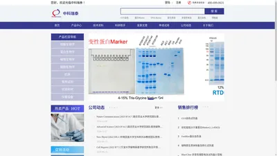 
	中科瑞泰（北京）生物科技有限公司
