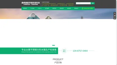 湖南鑫辉绿能节能环保科技有限公司