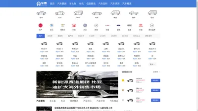 汽车头条_汽车报价_买车百科 - 车惠网chehui.com
