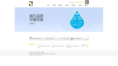 深圳市超美化工科技有限公司_首页