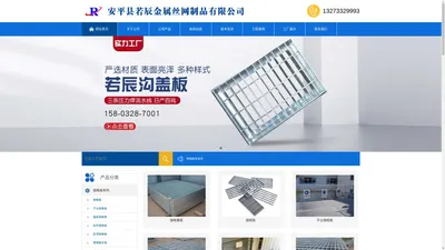 钢格板|钢格栅板|热镀锌钢格板 - 安平县若辰金属钢格板生产厂家