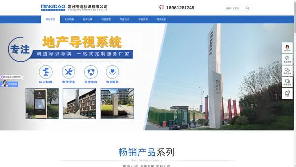 常州明道标识有限公司-标牌制作厂家-江苏标识标牌厂家-标识制作-标识牌定制厂家
