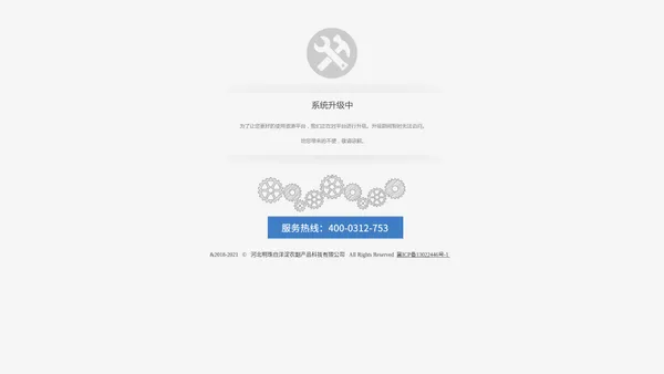 河北明珠白洋淀农副产品科技有限公司