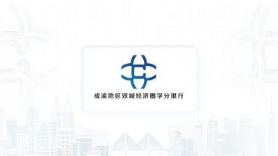 首页 - 重庆市终身学习学分银行信息平台