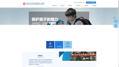 宜宾弱视治疗_宜宾弱视眼科医院-宜宾覃天中西医结合门诊部