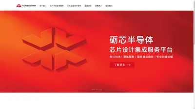 深圳砺芯半导体有限责任公司 - 官方网站