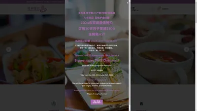 我和宝贝 WOHEBAOBEI - 多伦多月子餐 Postpartum Meal And Herbal Cuisine in Toronto