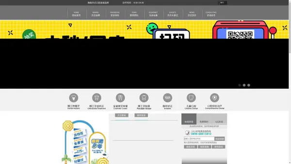 海南口腔医院_海口儿童口腔医院_海南济贞口腔连锁【官网】