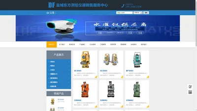 盐城测绘仪器 盐城水准仪 盐城经纬仪 盐城全站仪 盐城测量型GPS 盐城测量型GNSS盐城东方测绘仪器