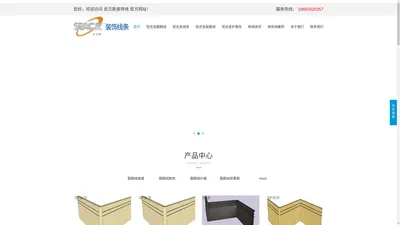 铝合金踢脚线,相框线,画框线,铝合金踢脚线价格,铝合金线条