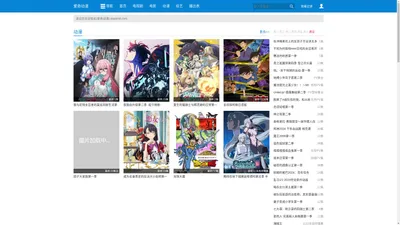爱奇动漫官网_爱奇动漫在线 - 爱奇动漫
