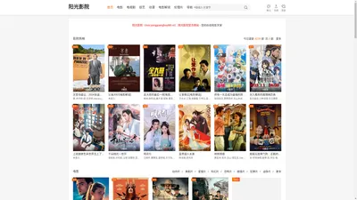 阳光影院|海量正版VIP高清影视剧在线观看【免费看】