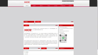 NICE轴承,NICE航空轴承,NICE纺织轴承