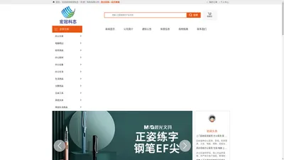 宏冠科志（天津）科技有限公司-铅笔,中性笔,白板笔