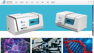 Sensby | 温州森佰生物科技有限公司 | SPR分子相互作用仪