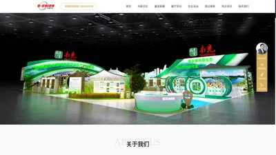 成都展览工厂_展览制作工厂_展台搭建工厂-成都东联文化传播有限公司