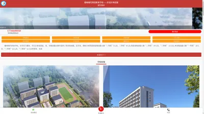 赣州现代科技职业学校-培养现代科技人才