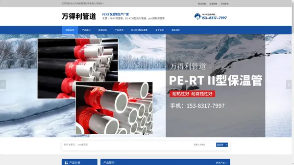 pert保温管_PE-RTII型热力管道_PE-RT二代供暖管_pert预制保温管厂家-沧州万得利管道
