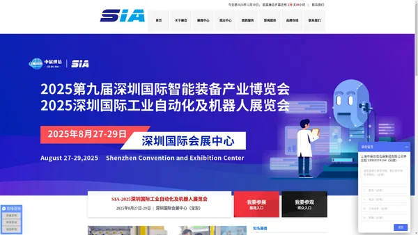 SIA-2025上海国际工业自动化及机器人展览会