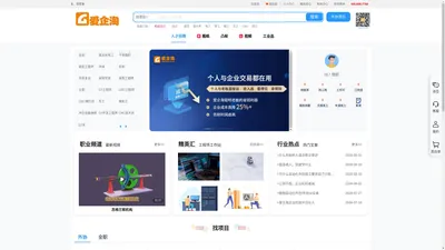 爱企淘_数字化人才一站式技术在线交易平台