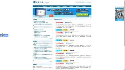 进销存软件免费版_仓库出入库管理系统_erp软件_佳顺软件