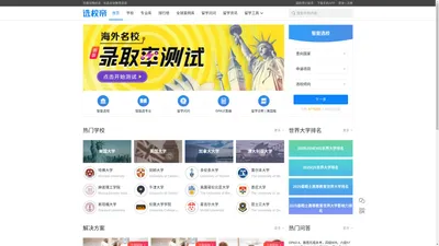 选校帝官网——海外院校、国际高中升学一站式服务平台 Group Group icon/快捷找学校 Group Copy